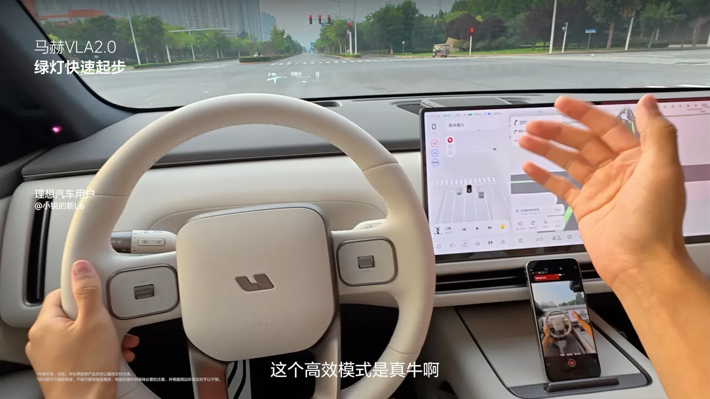 Li Auto MEGA · 실내 10